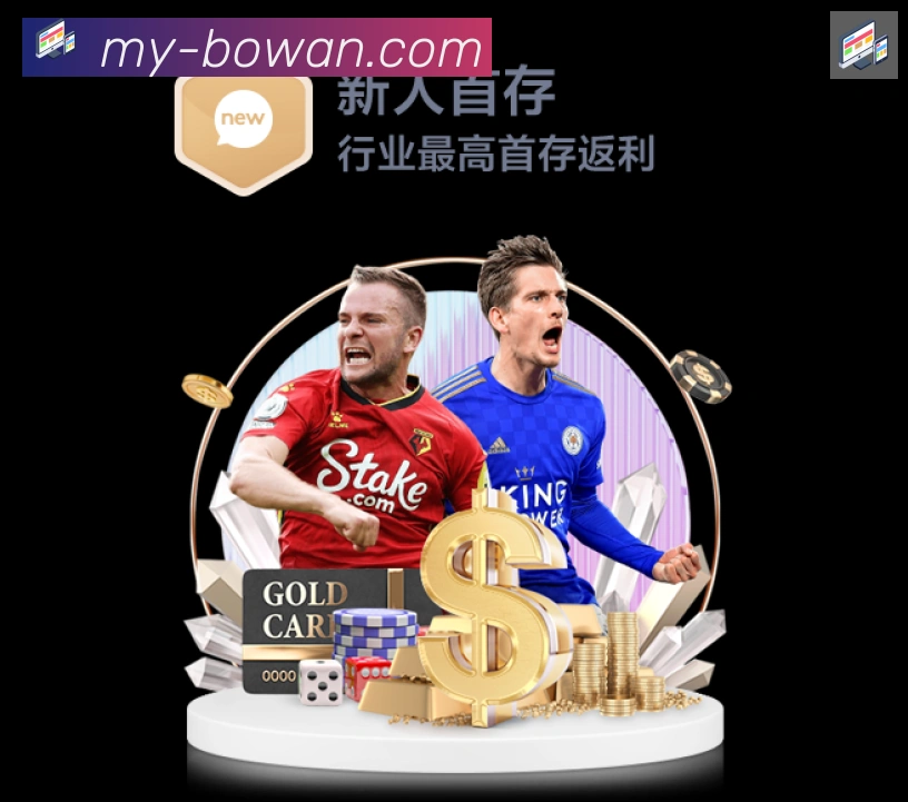 博万体育服务体系