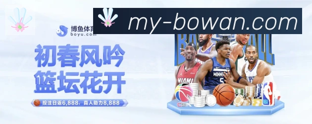 博万体育荣誉